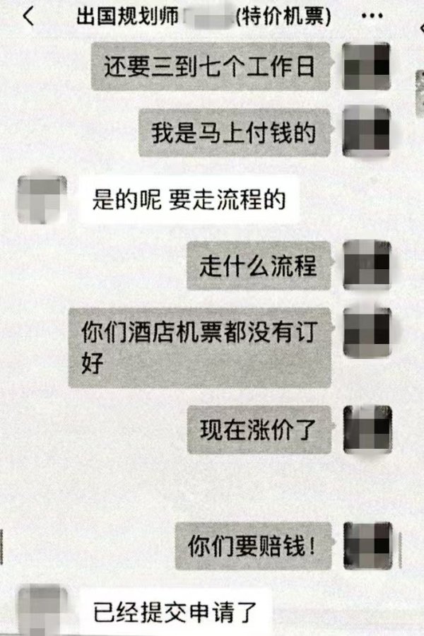 千里马配资 轻信“内部渠道”，市民掉入机票+酒店低价陷阱被骗7500元