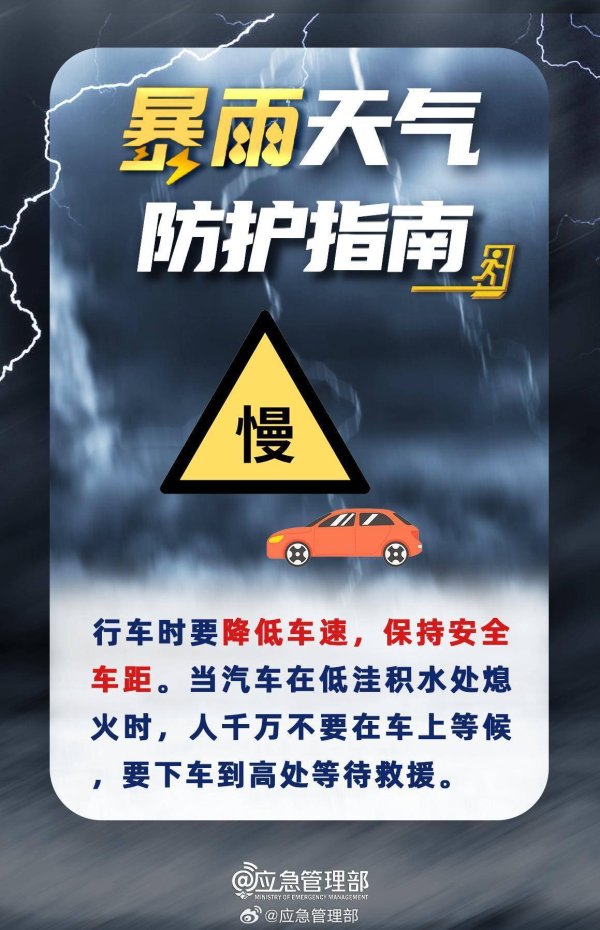 股票king 暴雨来袭 广东启动防汛Ⅳ级应急响应