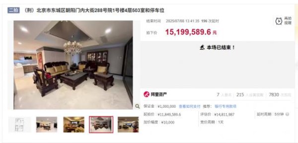 兴旺国际投资 “青海隐形首富”马少伟北京豪宅被1520万元拍卖，距故宫车程仅15分钟！他曾涉嫌非法采煤2600多万吨，被判刑6年半